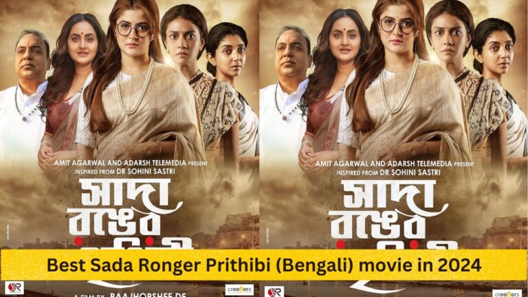 Sada Ronger Prithibi (Bengali) movie 2024: box office collection day wise | cast & crew and more